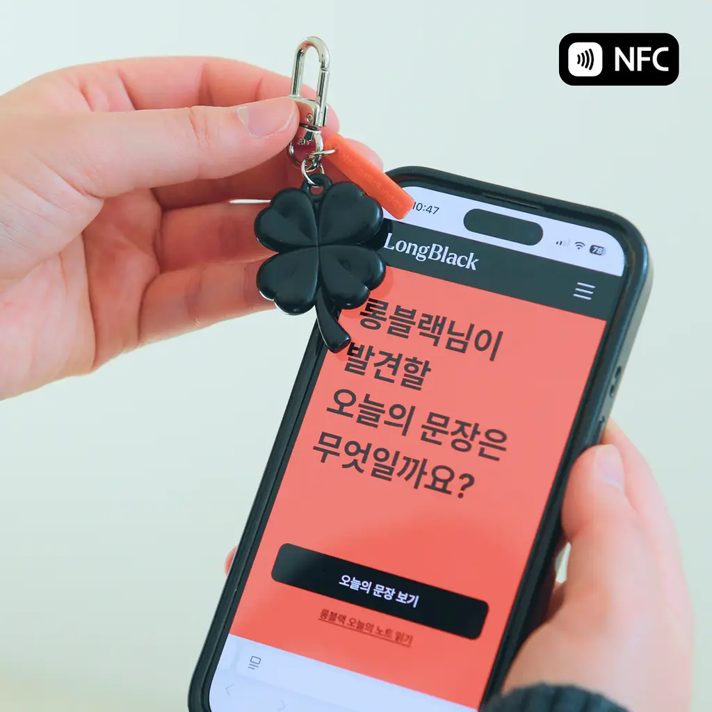[노플라스틱선데이x롱블랙] NFC 태그미 하루 한문장 네잎클로버 키링